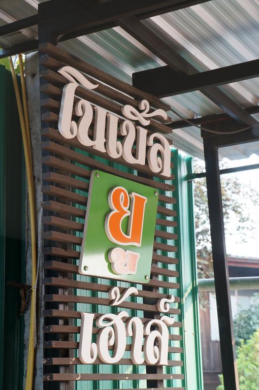 Noble U-House Chiangmai Chiang Mai Exterior foto